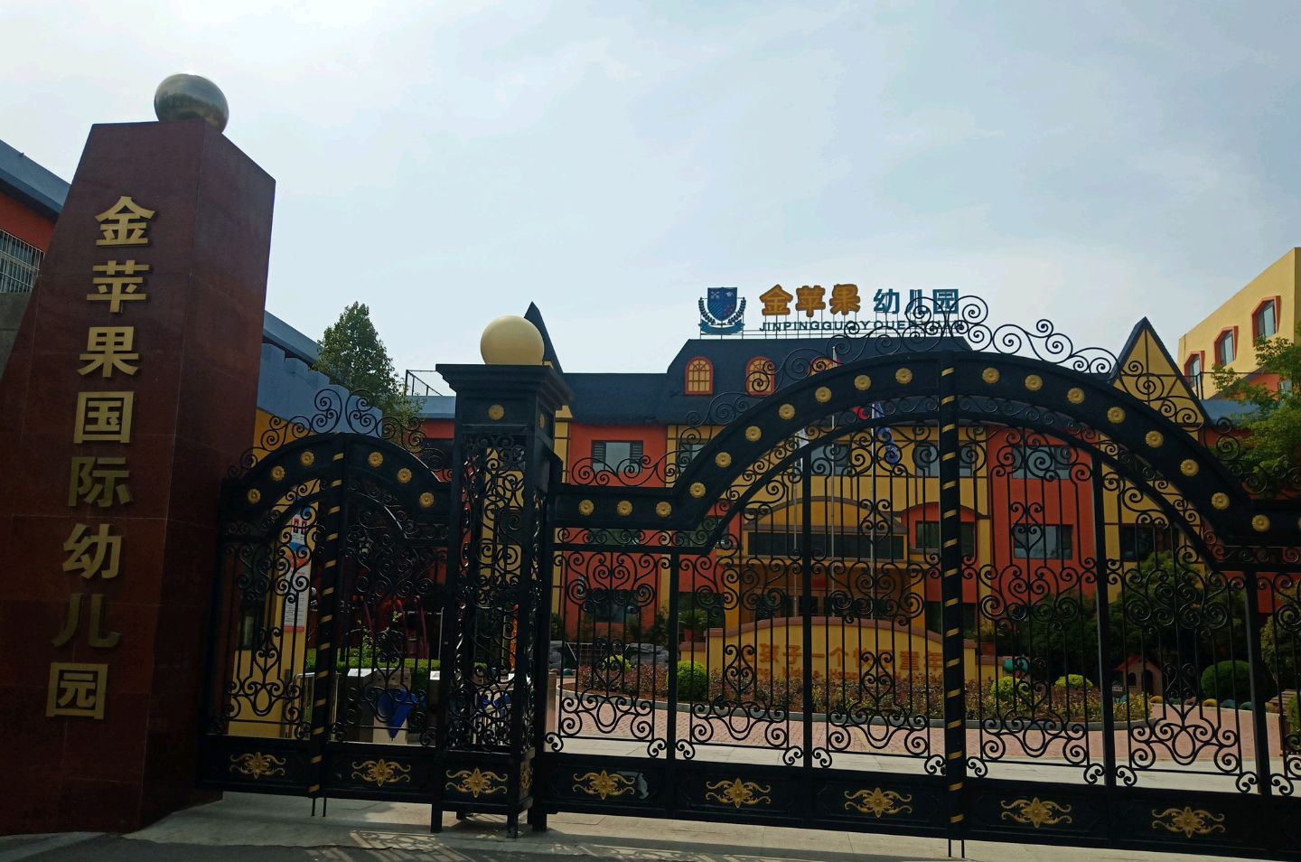 智慧校园合作项目-晋城金苹果幼儿园