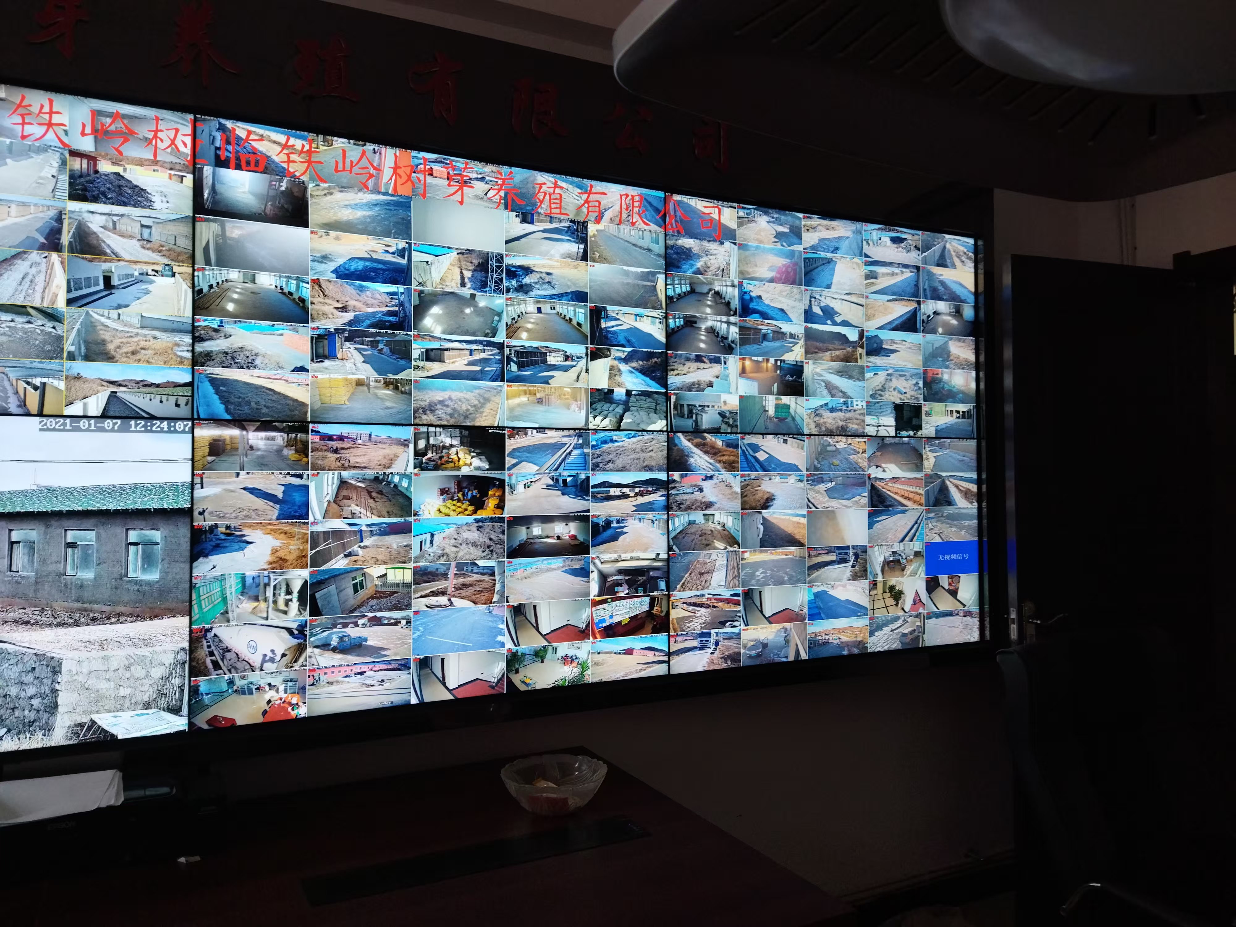 连锁机构监控总部上墙-铁岭树芽养殖有限