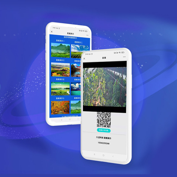 农业直播服务平台