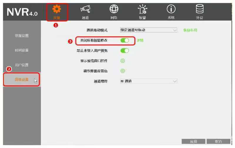天视通录像机关闭智能修改防止IP变化